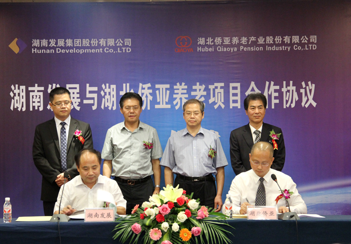 华体会官方版网站登录入口-华体会（中国）与湖北侨亚举行养老项目合作协议签约仪式