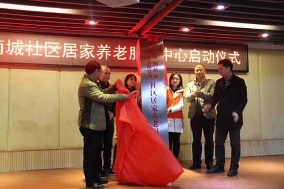 华体会官方版网站登录入口-华体会（中国）集团首家“互联网+”智慧社区居家养老服务中心启动运行