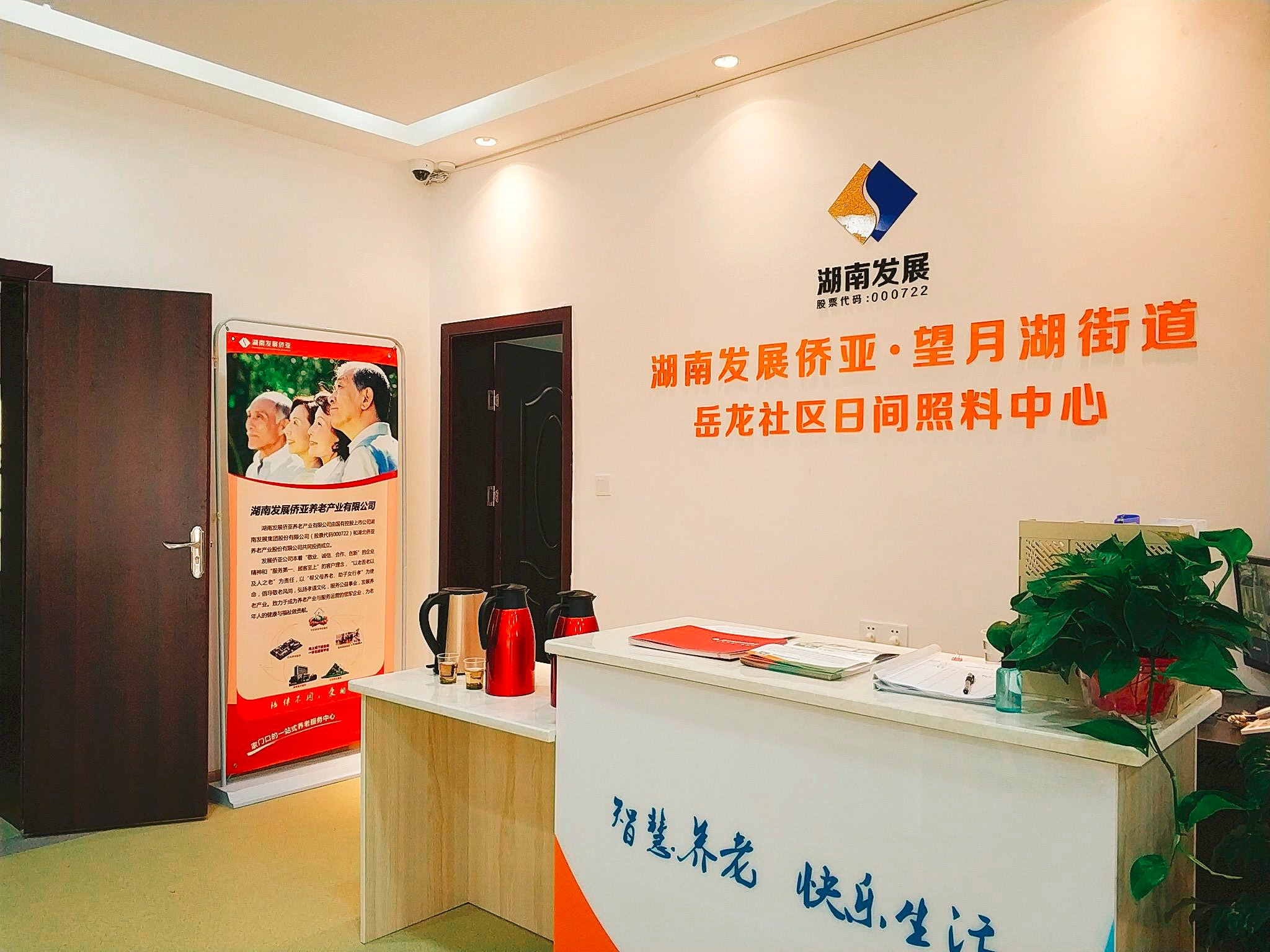 华体会官方版网站登录入口-华体会（中国）第一家社区养老中心开放 打造水电、养老产业双轮驱动模式
