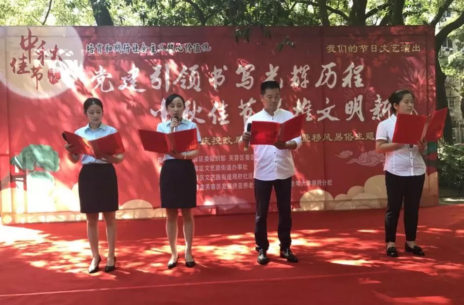 华体会官方版网站登录入口-华体会（中国）集团养老产业有限公司举办中秋文艺活动