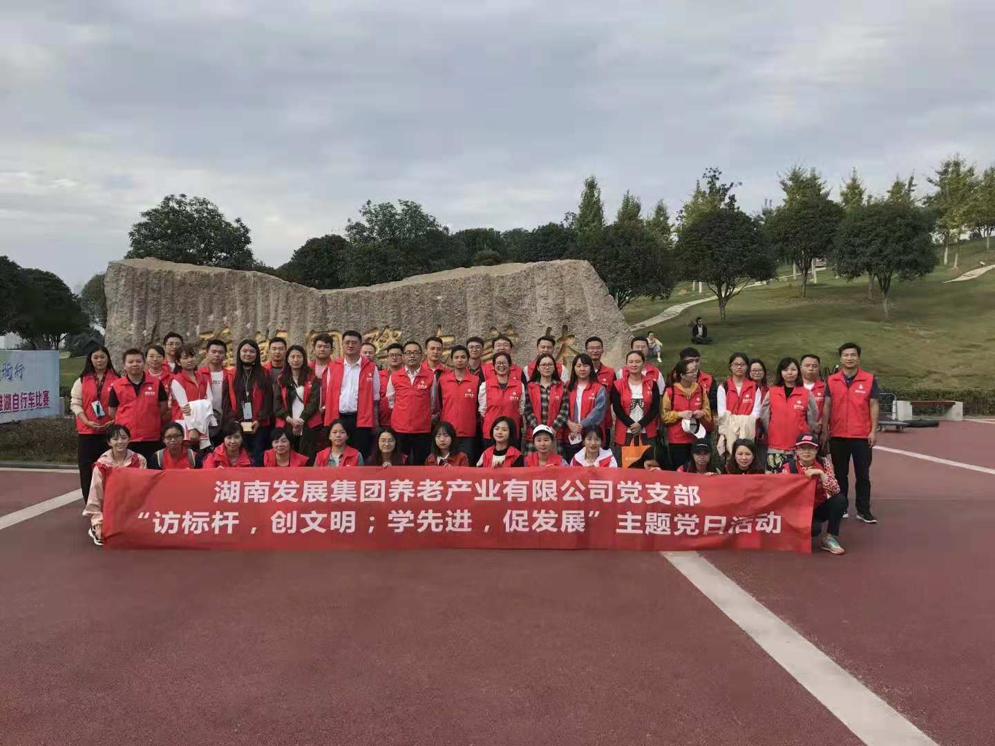 华体会官方版网站登录入口-华体会（中国）养老公司党支部开展“访标杆，创文明；学先进，促发展” 主题党日活动