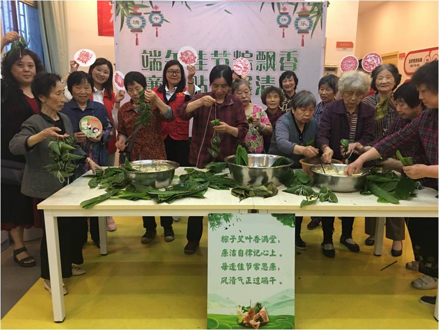 浓情端午 粽享夕阳——华体会官方版网站登录入口-华体会（中国）集团养老产业有限公司端午系列活动走进三十社区