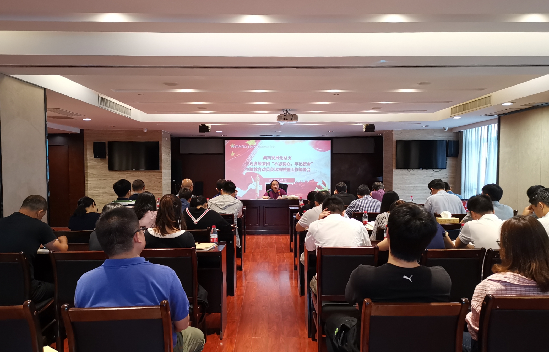 华体会官方版网站登录入口-华体会（中国）党总支“不忘初心、牢记使命”主题教育扎实开局