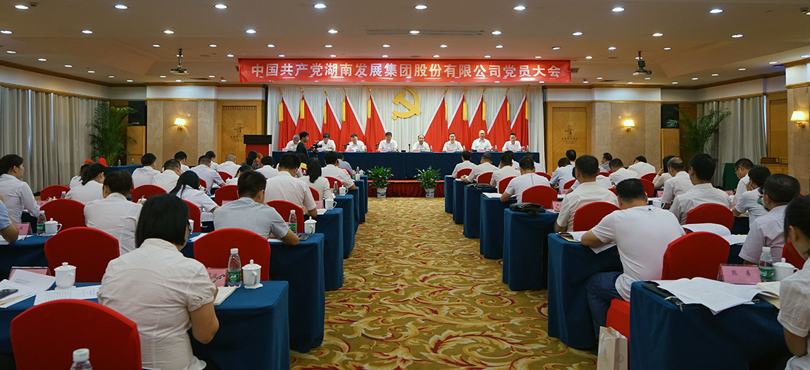 华体会官方版网站登录入口-华体会（中国）集团股份有限公司党员大会胜利召开