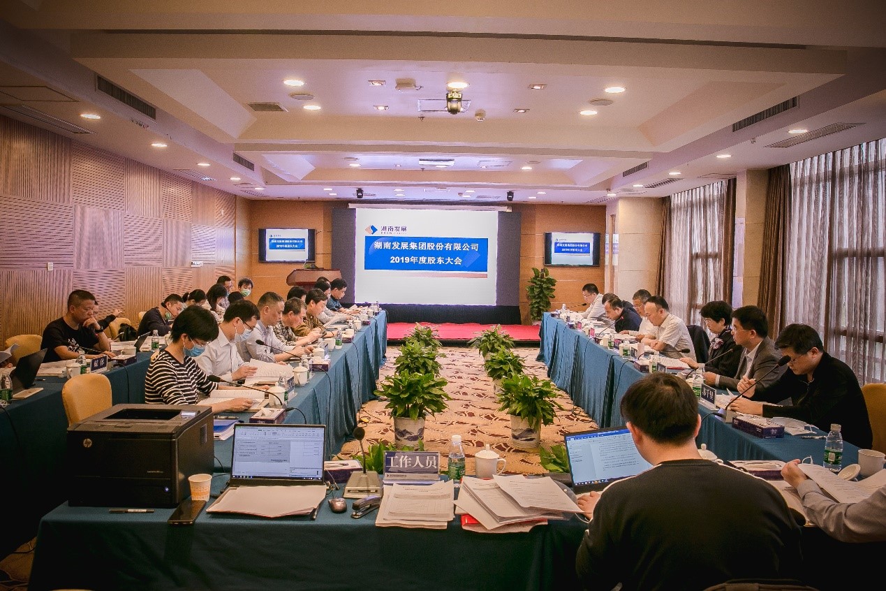 华体会官方版网站登录入口-华体会（中国）集团股份有限公司完成董监高换届选举