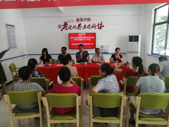 华体会官方版网站登录入口-华体会（中国）养老青园社区居家养老服务中心开业活动圆满举行