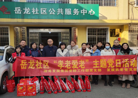 华体会官方版网站登录入口-华体会（中国）集团基层党支部联合开展“书记党建联岳龙 发展情深意更浓”主题党日活动