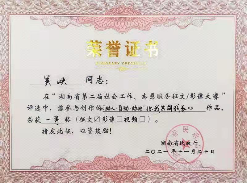 华体会官方版网站登录入口-华体会（中国）养老收获省级征文及影像大赛多个奖项