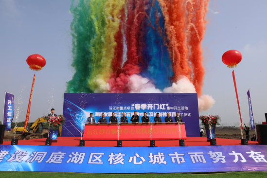 华体会官方版网站登录入口-华体会（中国）沅江砂石集散中心及机制砂项目隆重启动