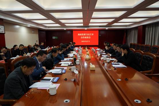 华体会官方版网站登录入口-华体会（中国）与沅江市政府就全面深化合作开展座谈