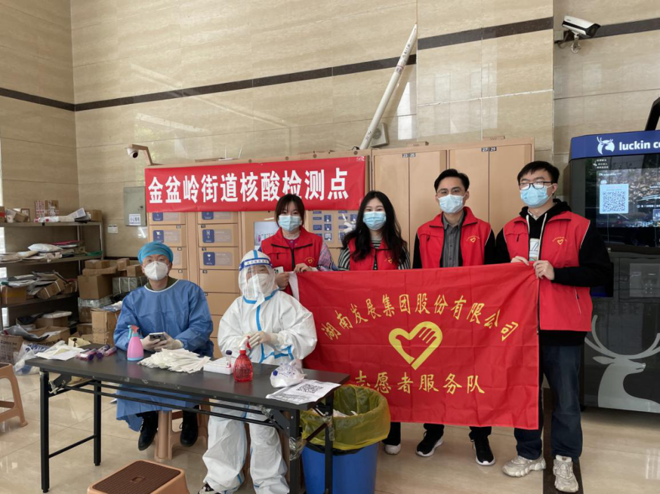 众志成城，华体会官方版网站登录入口-华体会（中国）志愿者助力疫情防控