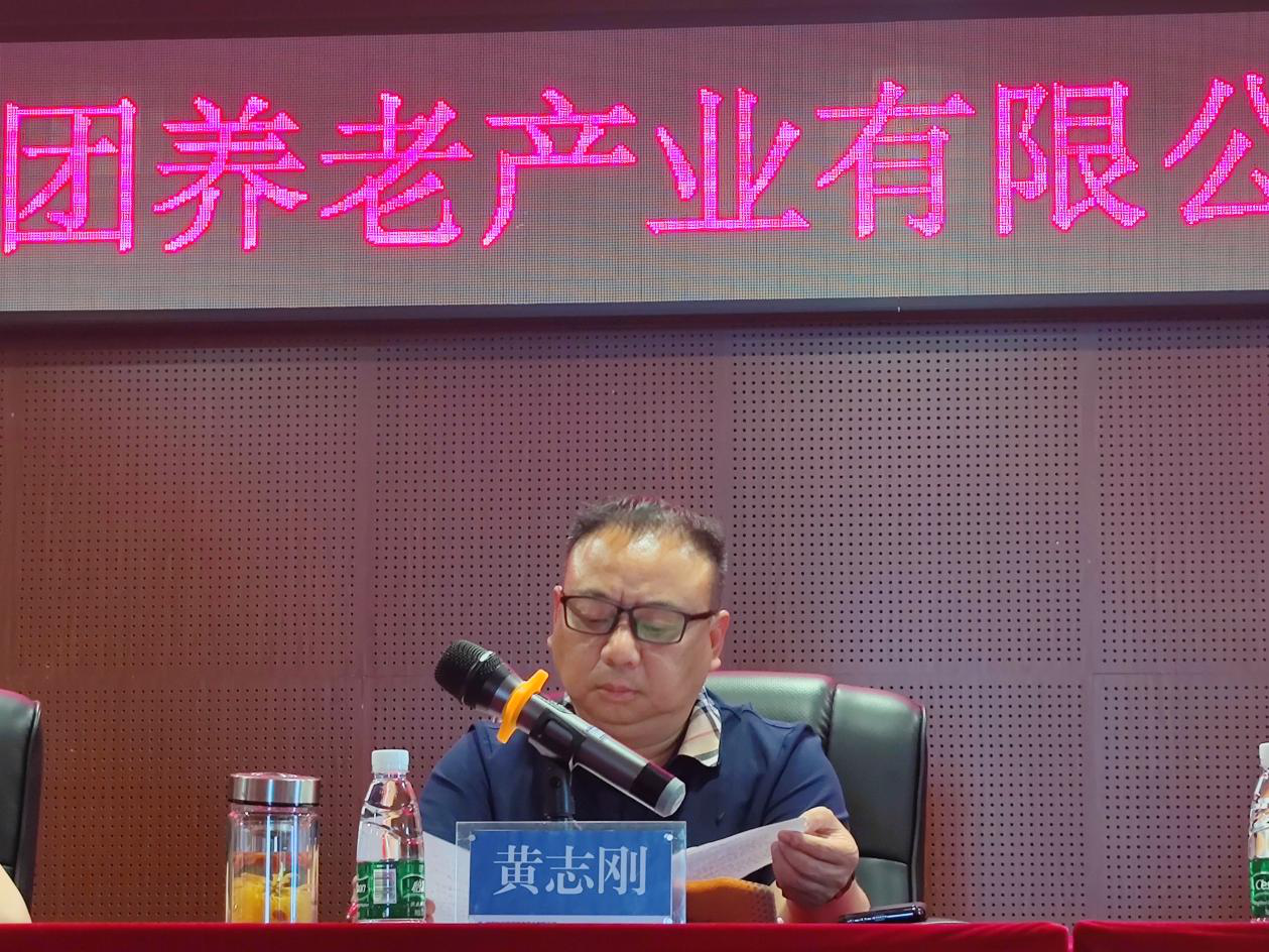 凝心聚力再出发 砥砺前行谱新篇-- 华体会官方版网站登录入口-华体会（中国）养老召开2022年度工作部署会议