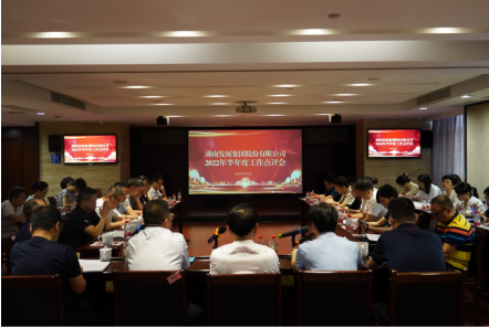 承上启下谋新篇 砥砺奋进创佳绩——华体会官方版网站登录入口-华体会（中国）召开2022年半年度工作点评会