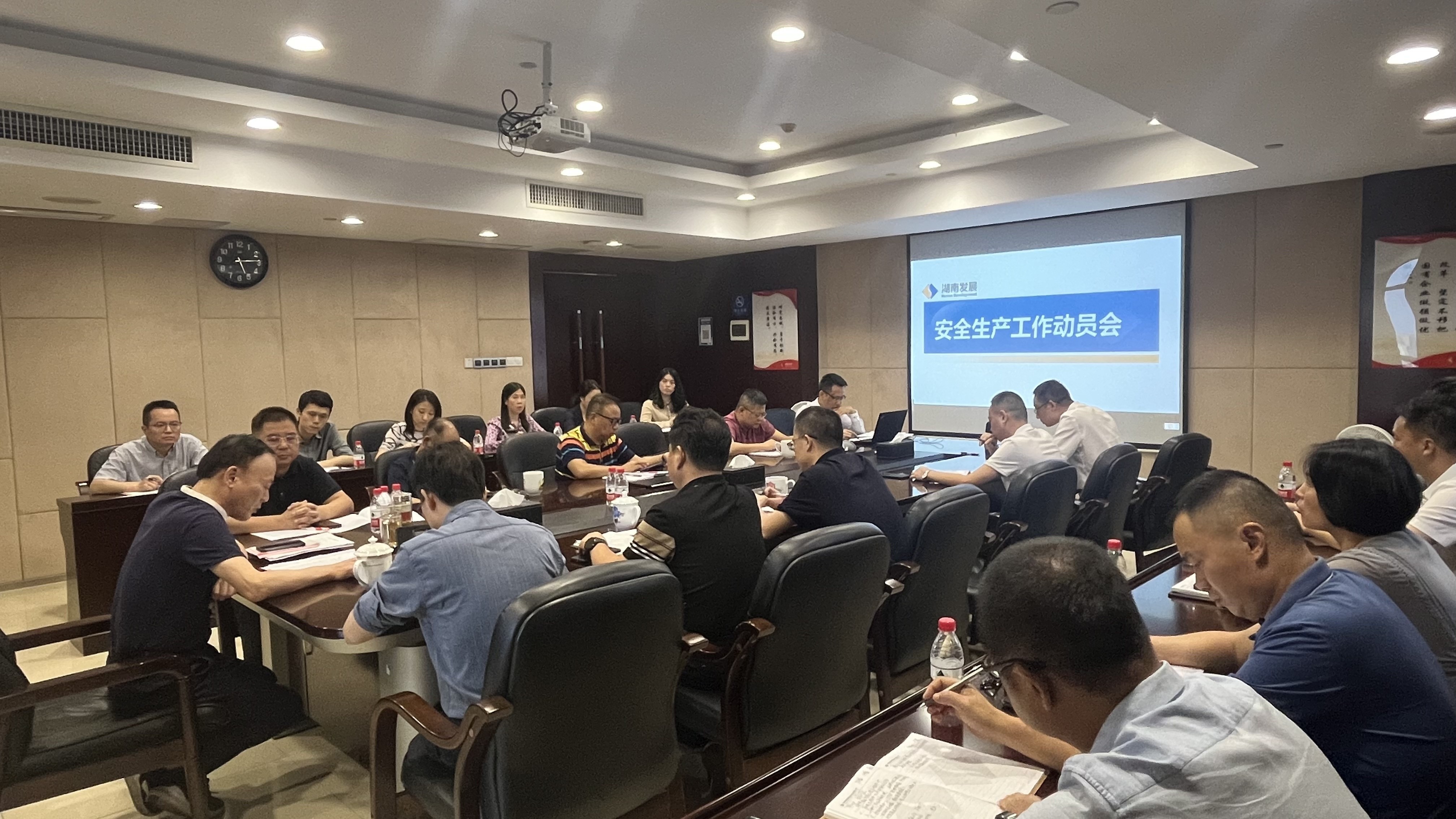 华体会官方版网站登录入口-华体会（中国）召开安全生产工作动员会