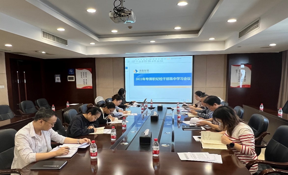 华体会官方版网站登录入口-华体会（中国）纪委召开2022年纪检干部集中学习会议