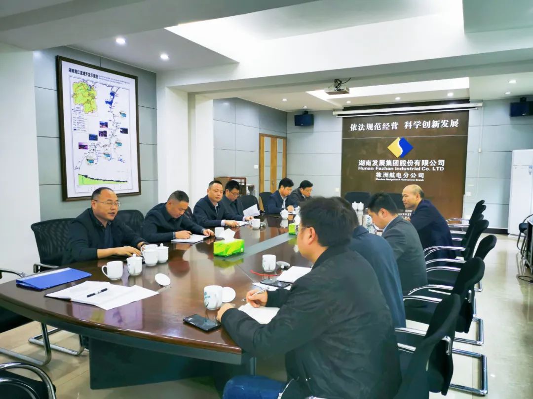 华体会官方版网站登录入口-华体会（中国）集团水电产业管理有限公司 召开迎峰度冬能源保供和安全生产工作会议