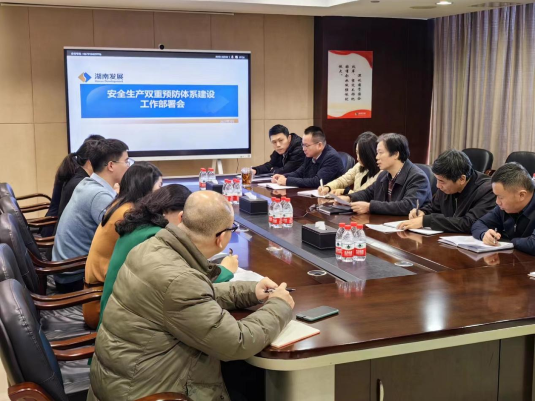 华体会官方版网站登录入口-华体会（中国）召开安全生产双重预防体系建设工作部署会