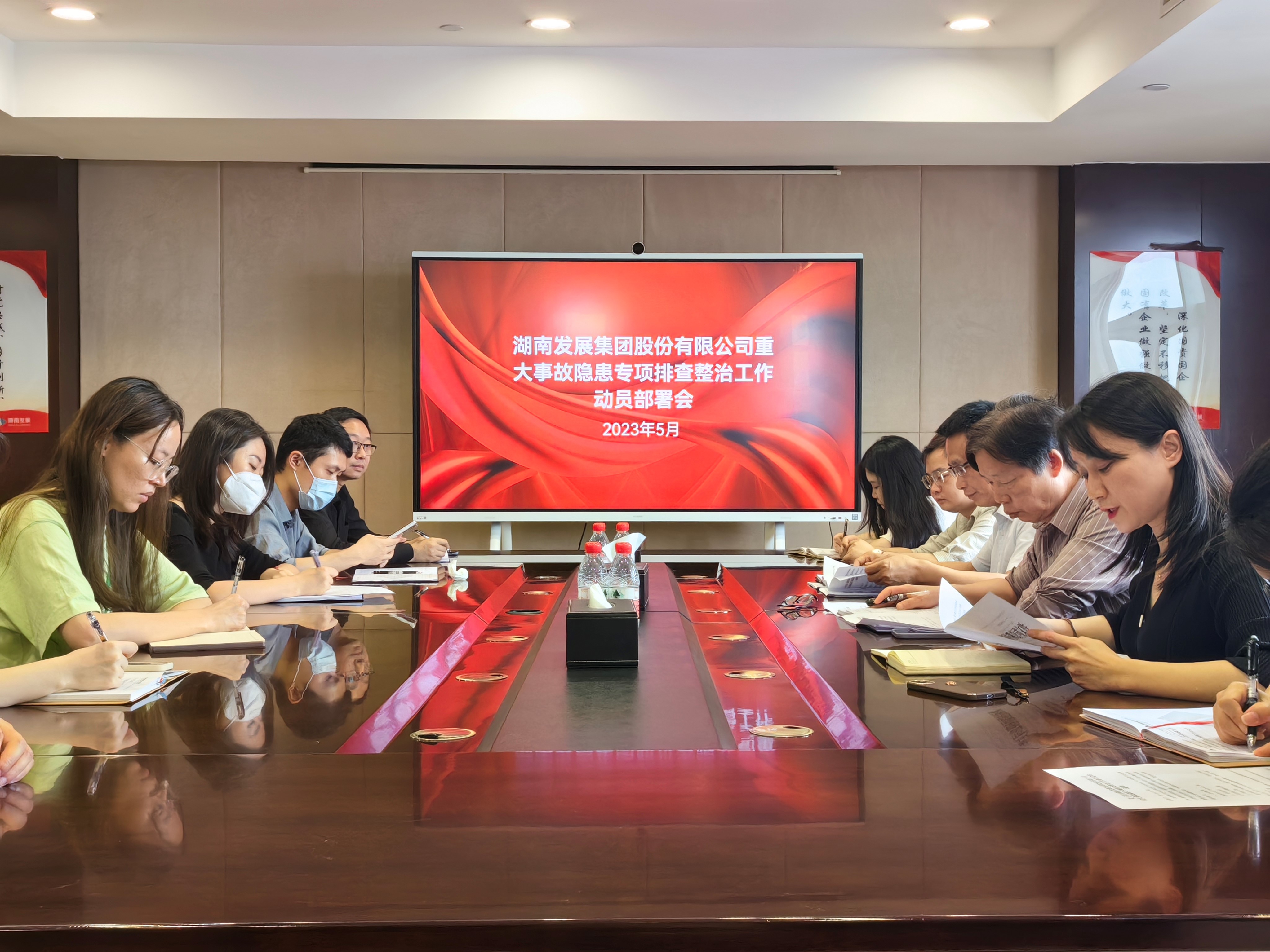 华体会官方版网站登录入口-华体会（中国）召开重大事故隐患专项排查整治动员部署会