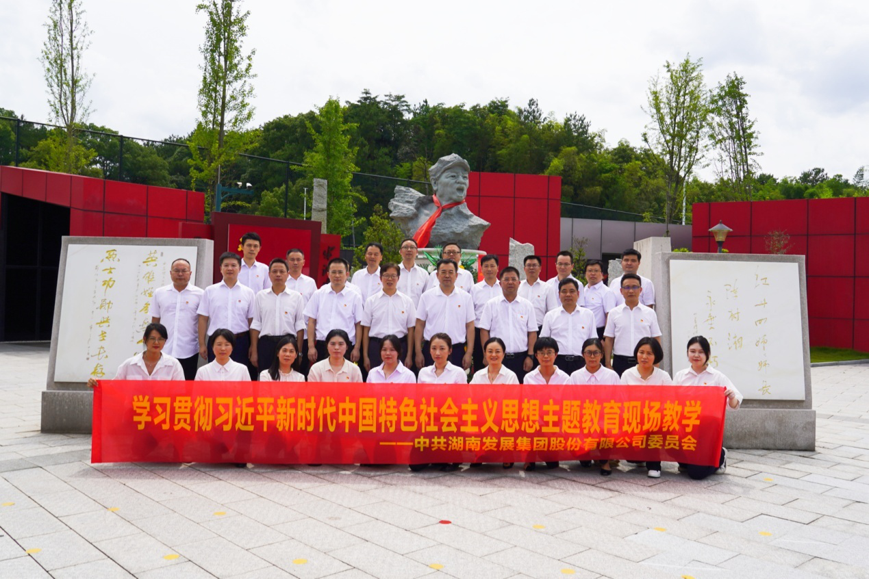 华体会官方版网站登录入口-华体会（中国）党委组织开展主题教育现场教学