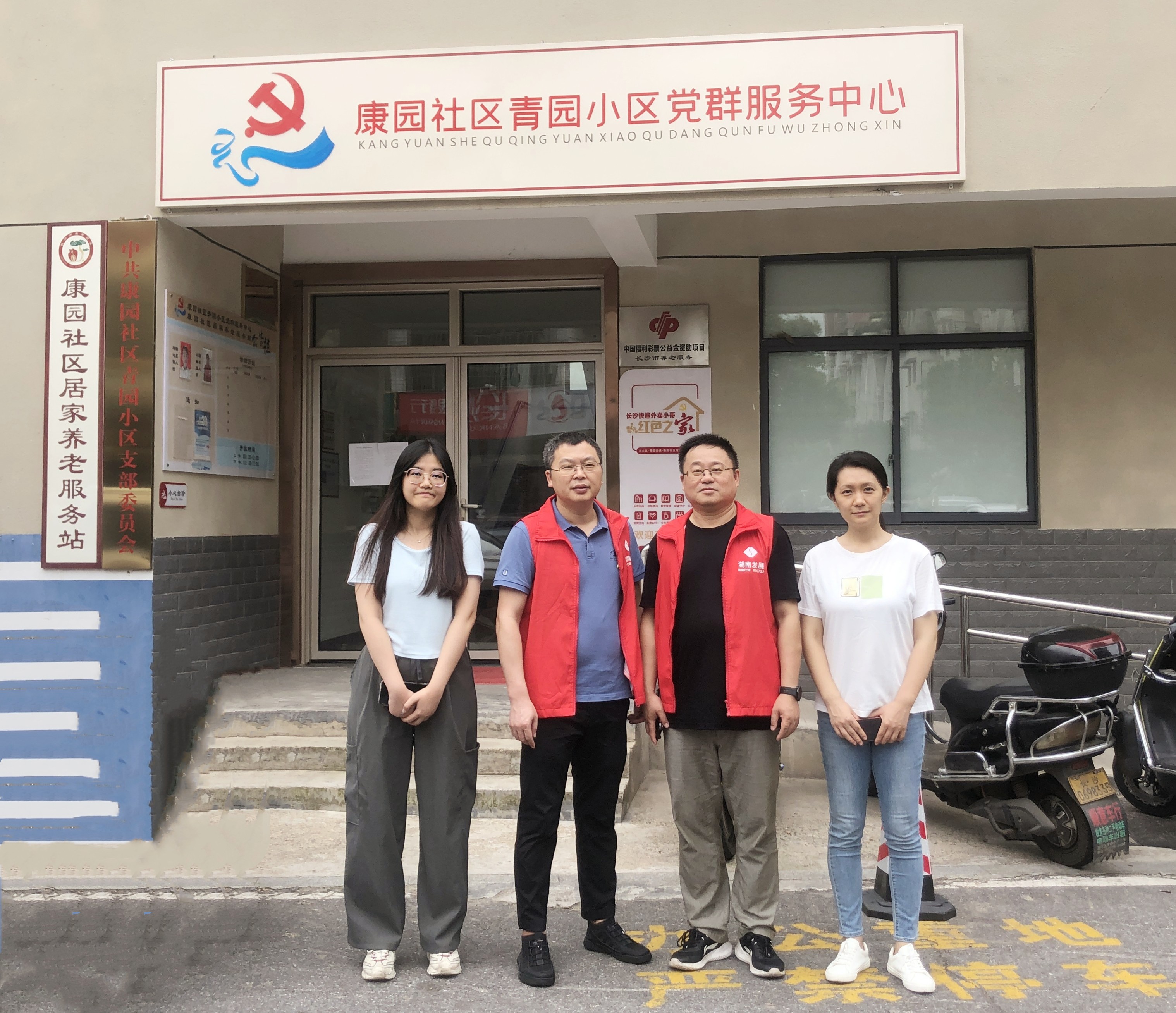 华体会官方版网站登录入口-华体会（中国）投资发展部党支部开展走访慰问爱心帮扶活动