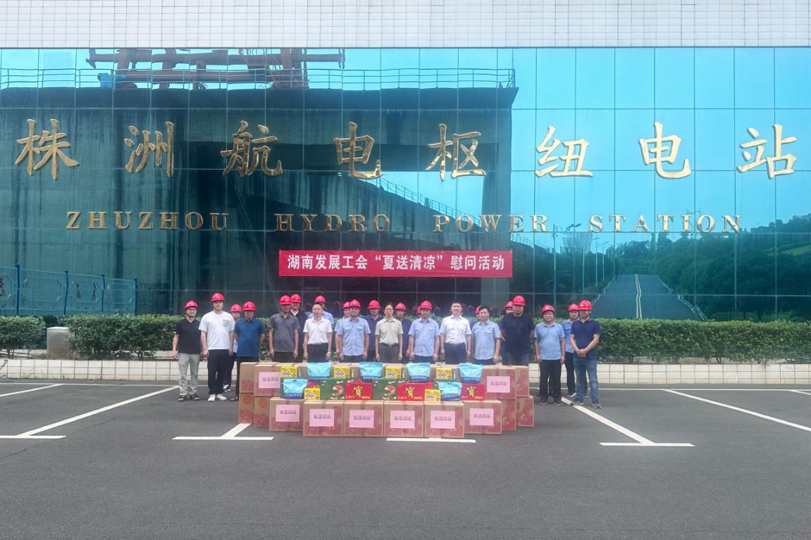 华体会官方版网站登录入口-华体会（中国）工会开展“夏送清凉” 慰问活动