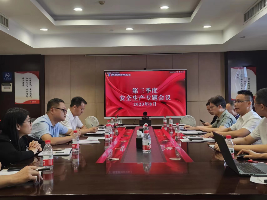 贯彻安全发展理念 筑牢安全生产防线 ——华体会官方版网站登录入口-华体会（中国）召开安全生产工作会议