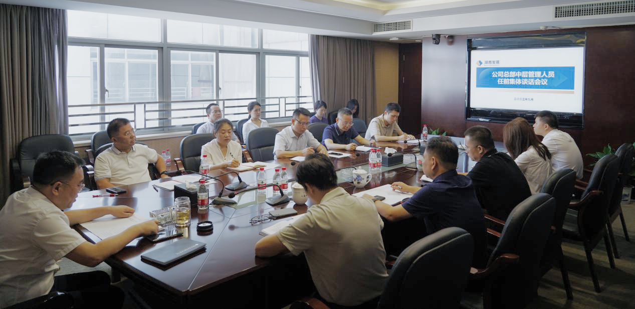 强化担当意识 踔厉奋发勇争先 —华体会官方版网站登录入口-华体会（中国）召开公司总部新任中层管理 人员任前谈话会议