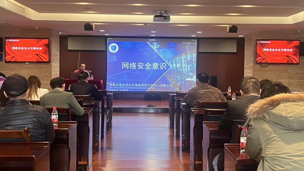 华体会官方版网站登录入口-华体会（中国）开展网络信息安全专题培训