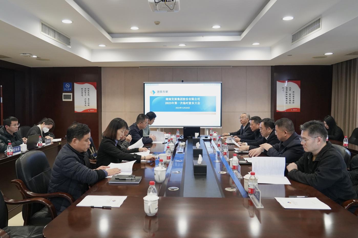 华体会官方版网站登录入口-华体会（中国）召开2023年度第一次临时股东大会