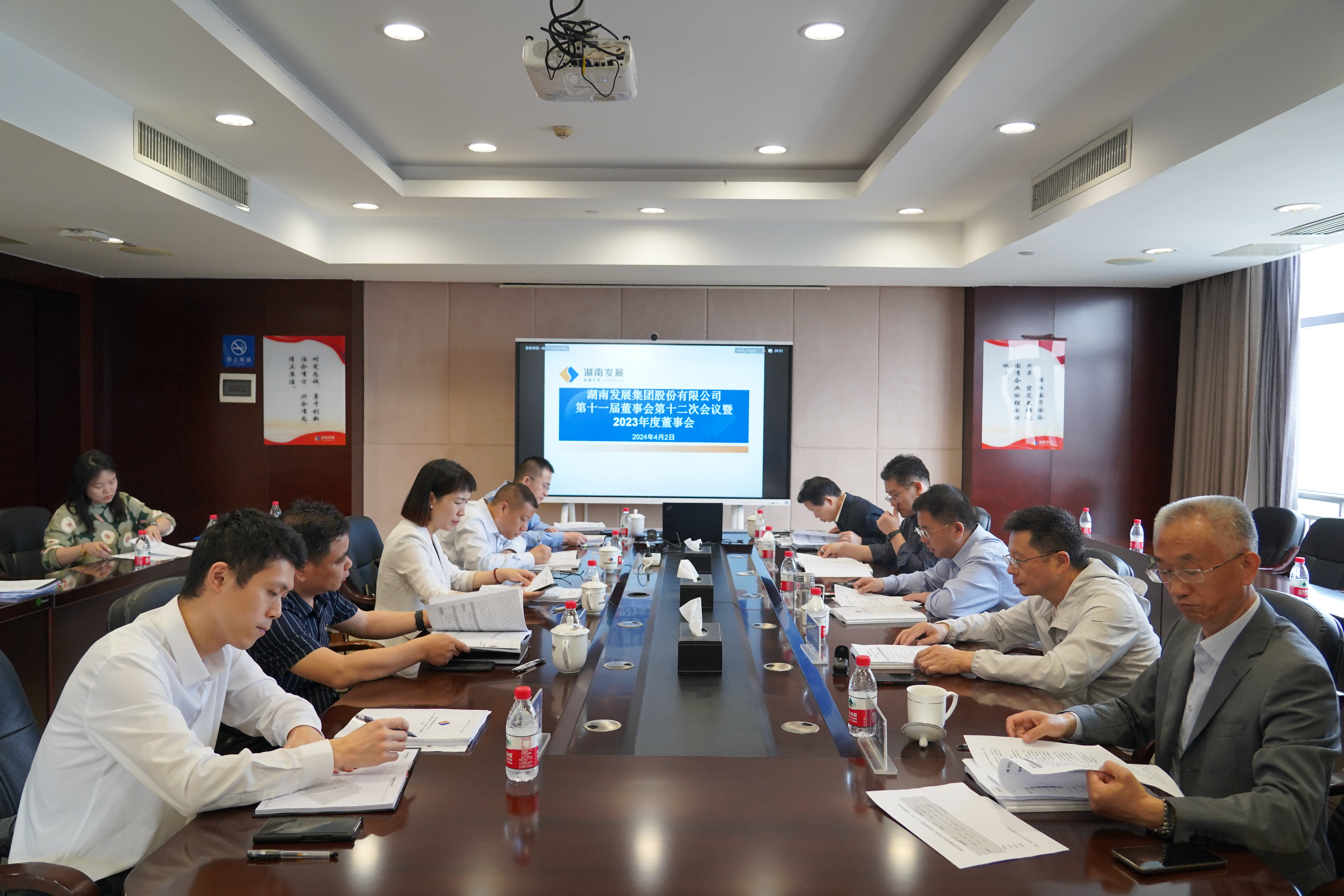 华体会官方版网站登录入口-华体会（中国）召开2023年度董事会、监事会