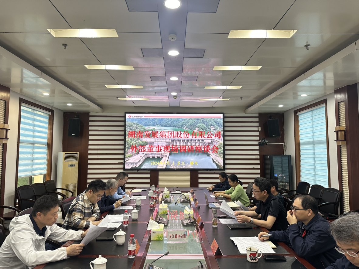 华体会官方版网站登录入口-华体会（中国）外部董事赴部分所属企业调研