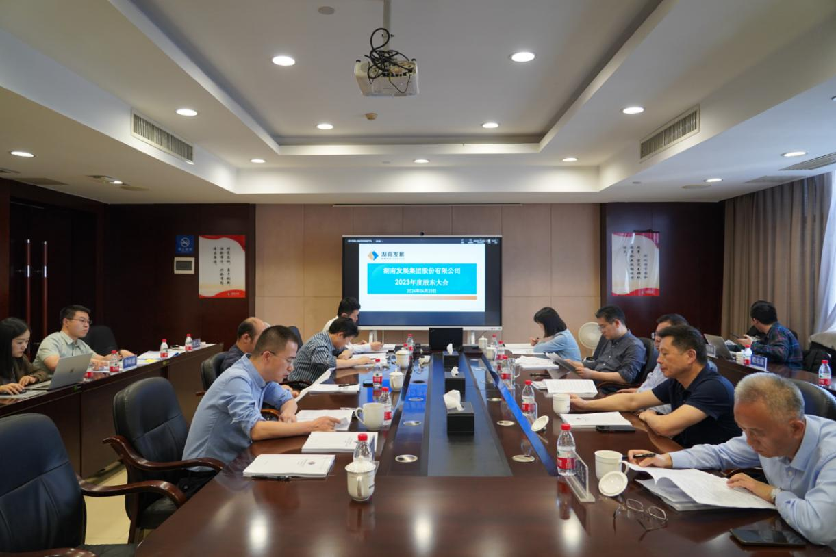 华体会官方版网站登录入口-华体会（中国）召开2023年度股东大会
