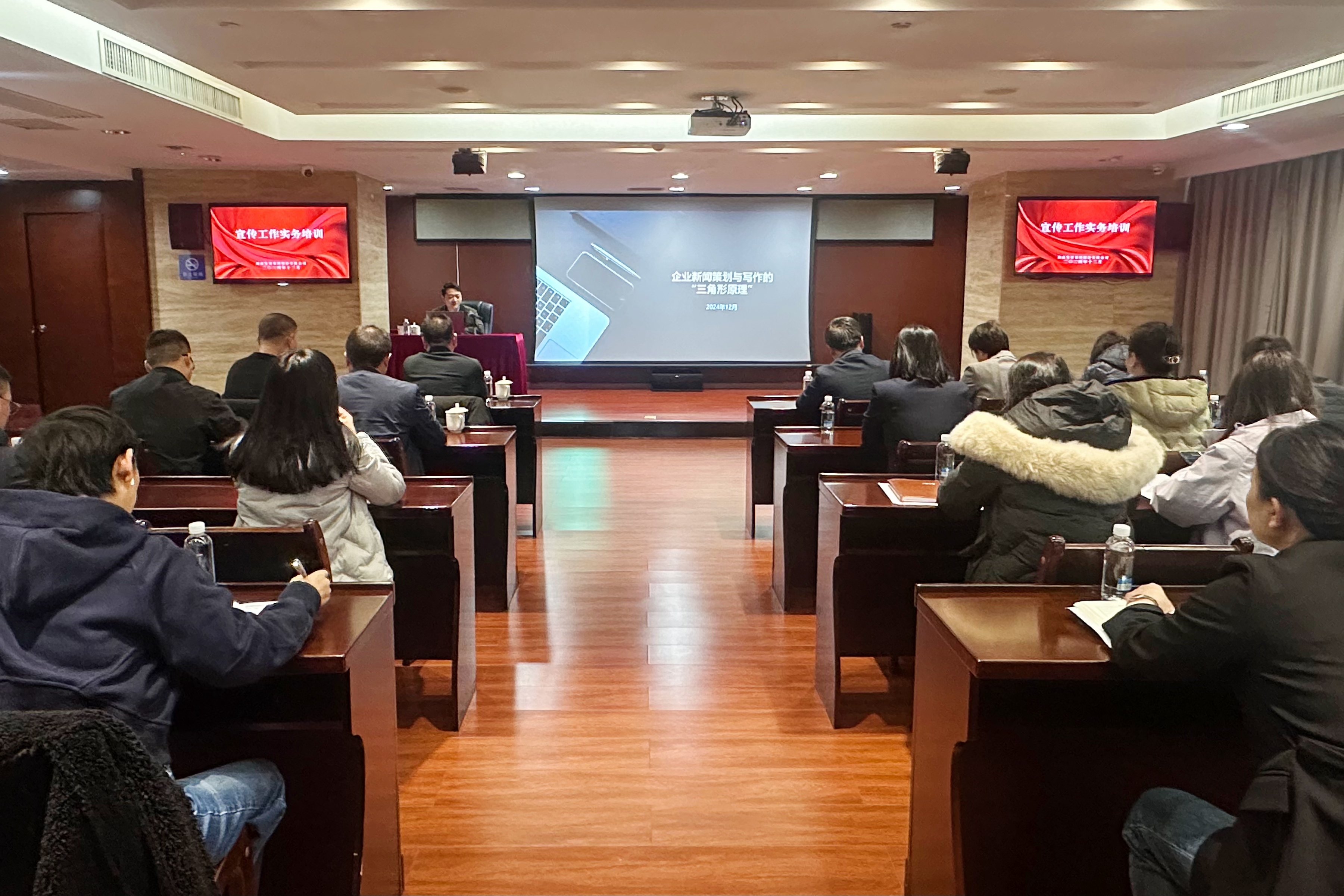 华体会官方版网站登录入口-华体会（中国）开展新闻宣传工作实务培训