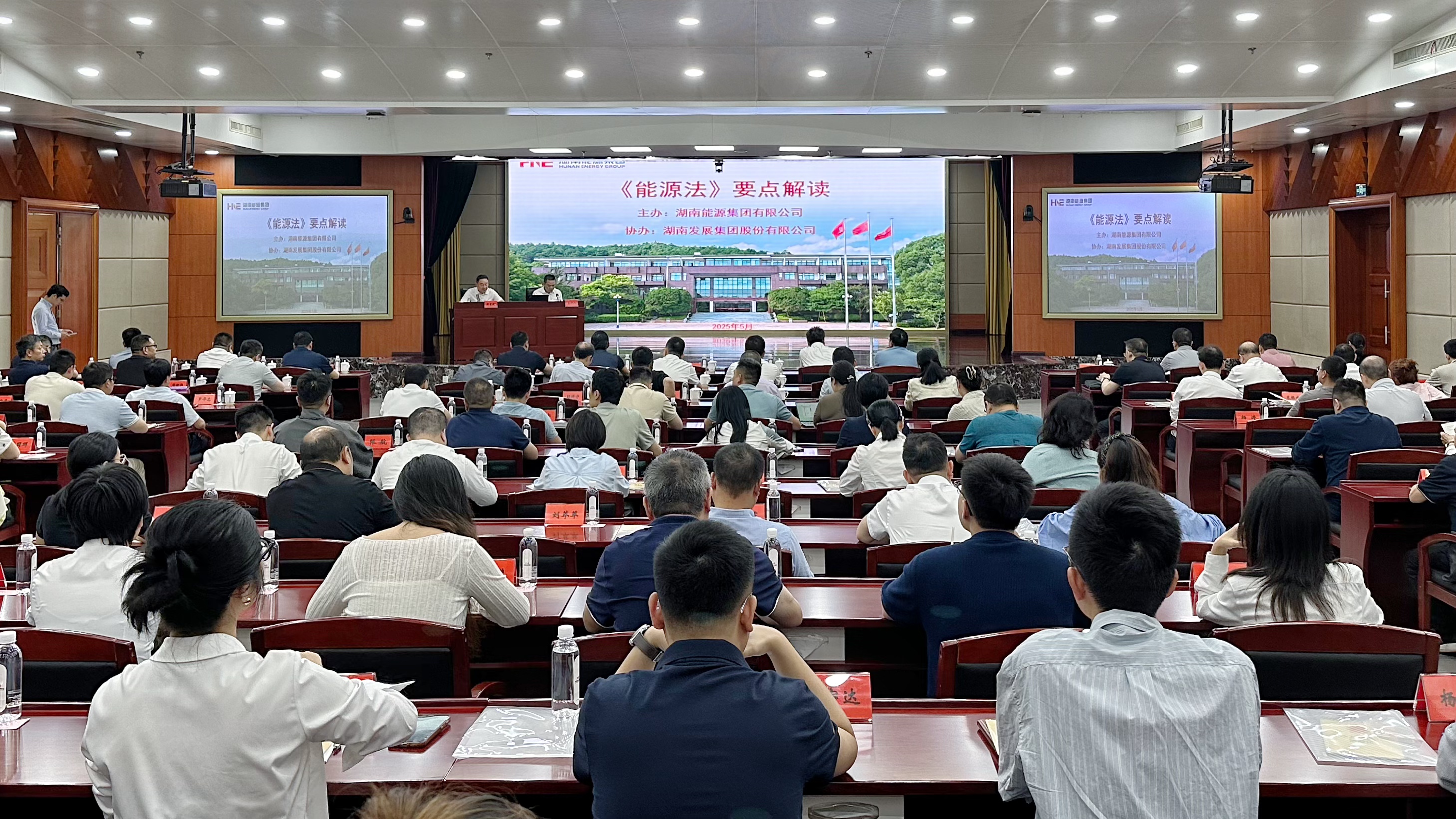 华体会官方版网站登录入口-华体会（中国）开展《中华人民共和国能源法》 专题培训