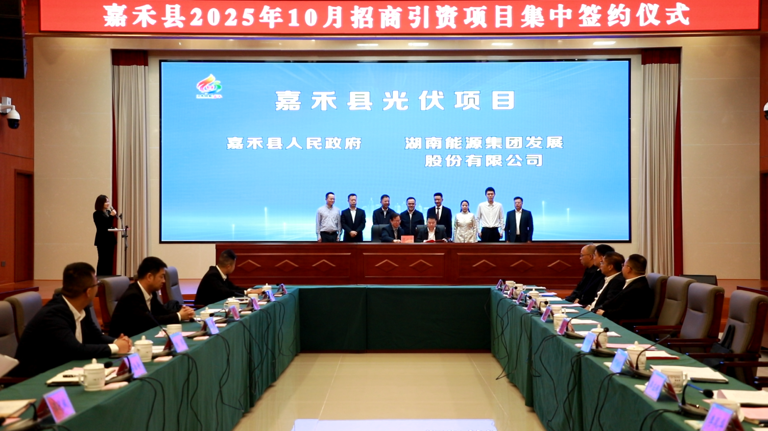 华体会官方版网站登录入口-华体会（中国）与嘉禾县人民政府签署光伏项目投资开发协议